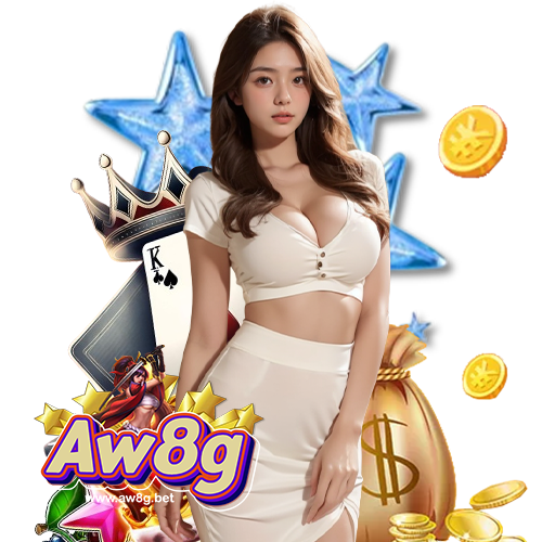 aw8g สมัครสมาชิก